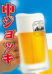 生ビール　中