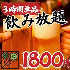 ニューハカタスタイル長野駅前店のコース写真