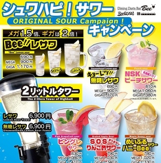 5月のドリンクキャンペーン♪