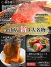焼肉 スギモト アスナル金山店のおすすめポイント1