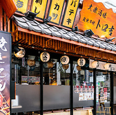 大衆酒場トロ吉の雰囲気3