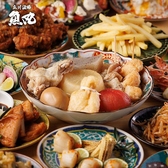 立川酒場魚丸 立川南口店のおすすめ料理2