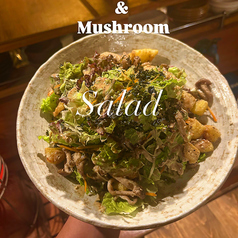 長芋とキノコのサラダ