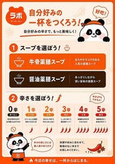 ラボ麻辣湯　取手のおすすめ料理2
