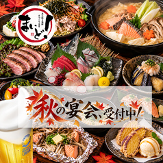 炭火焼と海鮮、手づくり豆富 まいど! すすきの店の写真