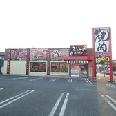 焼肉 ぷるぷるホルモン 伊勢崎店の詳細
