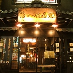 錦に佇む第八飯場丸！栄で居酒屋、個室、宴会場をお探しなら第八飯場丸 栄店へ