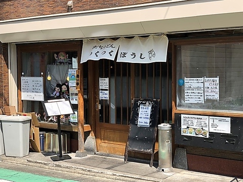 野方の商店街になじむ味わい深い店構え