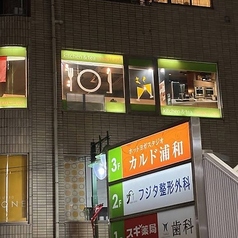 町の洋食 ぼんしゃんすの外観2