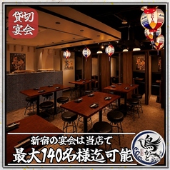 鳥かど 新宿店の雰囲気3