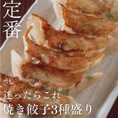 おかんの餃子 西荻窪店のおすすめ料理1