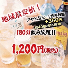 激安居酒屋ワイルドヤ 天満店のコース写真