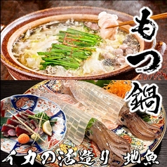 ふくおか 本店のコース写真