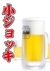 生ビール　小