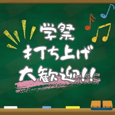 くいもの屋 わん 八王子ユーロード店のコース写真