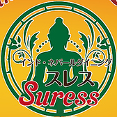 クリックするとインド ネパールダイニング スレスの詳細ページへ インド ネパールダイニング スレスの写真