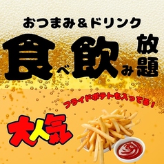 AMUSEMENT&DININGBAR HANGOUT ハングアウトのコース写真