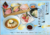 孫悟空 東深津店のおすすめ料理3