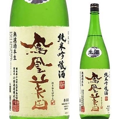 鳳凰美田