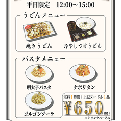 完全個室Dining&karaoke カラオケ ONE 高田馬場店のコース写真