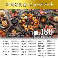 情熱ホルモン 池袋酒場の写真