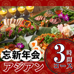 パセラ 上野公園前店のコース写真