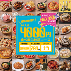 肉ときどきレモンサワー。栄住吉店のコース写真