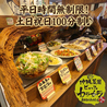 沖縄菜園ビュッフェ カラカラ あしびなー店のおすすめポイント1