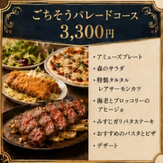 ほんごうの木珈琲 ピエロのコース写真