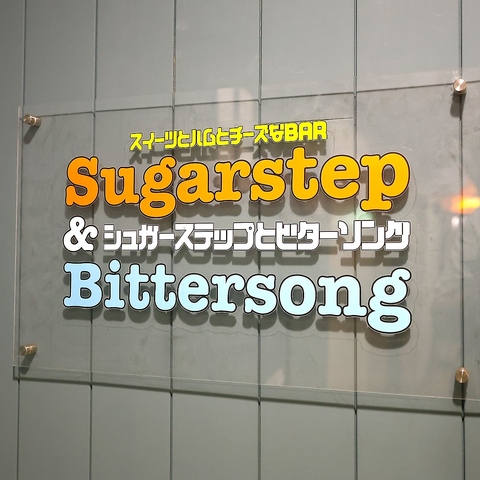 Sugarstep&Bittersong