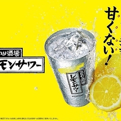 こだわり酒場のレモンサワー