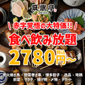 居酒屋 筑紫亭 田町本店のおすすめ料理1