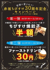 一口餃子専門店 赤坂ちびすけ OOTEMORI店の写真