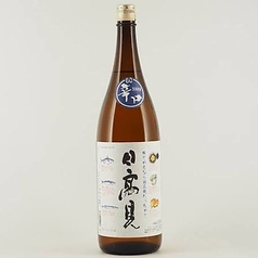 ＜宮城県＞日高見本醸造