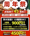 味の横綱 谷山本店 AJIYOKOのおすすめ料理1
