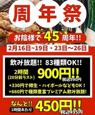 味の横綱 谷山本店 AJIYOKOのおすすめ料理1