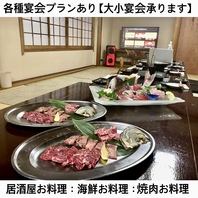 【宴会コースあり】【食べ放題あり】