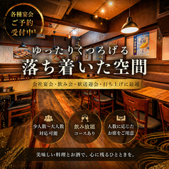居酒屋 丸ちゃん 錦糸町店の雰囲気2