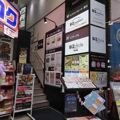 なごみだいにんぐ飛梅 クリスロード店の外観3