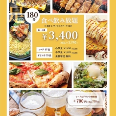 彩食酒宴 采 小禄店のコース写真