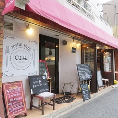 フランス食堂 おでっとの外観1