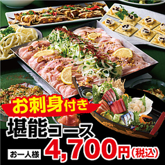 土間土間 新横浜店のコース写真