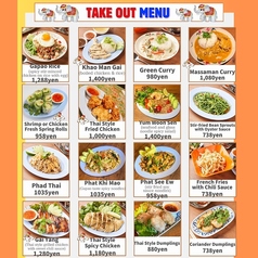 take out menu