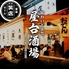 おでん炉端釜めし笑店長岡駅前店のロゴ