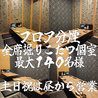 天串 TENGUSHI 桑名駅前店のおすすめポイント2
