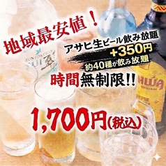 激安居酒屋ワイルドヤ 天満店のコース写真