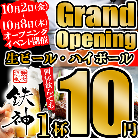 【京都駅OPEN】徒歩1分 全席個室　鉄板料理の居酒屋　大将軍ビル5Fです