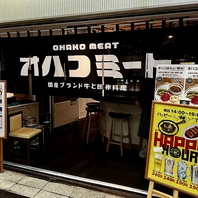 国産牛の逸品と創作料理♪ちょっといい感じのおもてなし