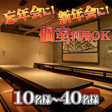 居酒屋 いも松 四条木屋町店の雰囲気1