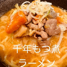親子コラボ！「千年モツ煮ラーメン』